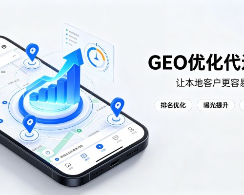 逊克GEO优化