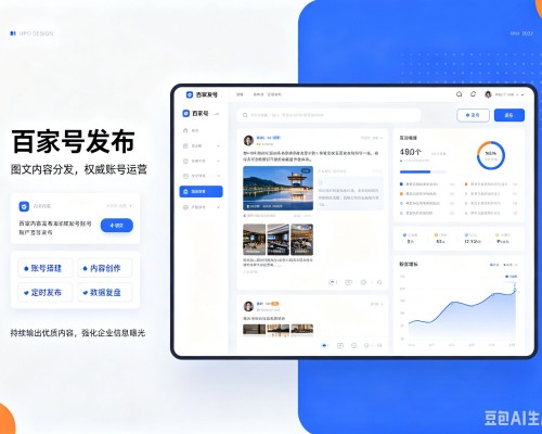 逊克百家号信息发布代运营
