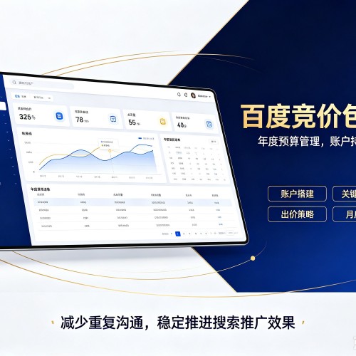 逊克百度竞价包年